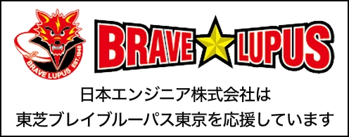 東芝ブレイブルーパス東京バナー